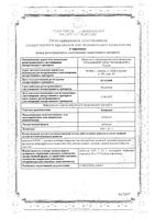 Атенолол таблетки 50мг 30шт: миниатюра сертификата №3