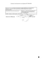Атенолол таблетки 50мг 30шт: миниатюра сертификата №2