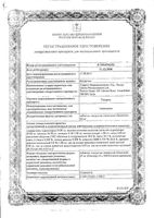 Тиорил таблетки п/о плен. 25мг 100шт: миниатюра сертификата