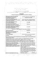 Сероквель таблетки п/о плен. 100мг 60шт: миниатюра сертификата