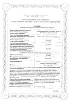 Фелодип таблетки с пролонг. высвобожд. п/о плен. 2,5мг 30шт: миниатюра сертификата