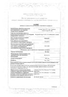 Вестибо таблетки 16мг 30шт: миниатюра сертификата