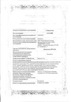 Лоперамид Штада капсулы 2мг 20шт: миниатюра сертификата
