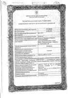 Клофелин таблетки 150мкг 50шт: миниатюра сертификата