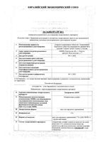 Хондроитин-АКОС мазь 5% 30г : миниатюра сертификата