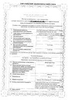 Ципротерон-Тева таблетки 50мг 50шт: миниатюра сертификата