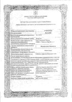 Индометацин-Биосинтез таблетки п/о плен. 25мг 30шт: миниатюра сертификата