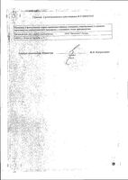 Индометацин-Биосинтез таблетки п/о плен. 25мг 30шт: миниатюра сертификата №2