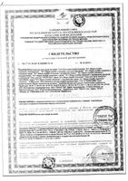 Гель-бальзам с пчелиным ядом 911 туба 100мл: миниатюра сертификата №2