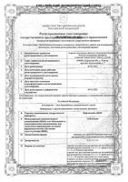 Цефтазидим-Акос порошок для приг. раствора для в/в и в/м введ. фл. 1000мг: миниатюра сертификата №3