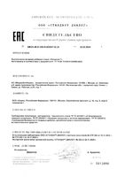 Промисан капсулы 550мг 120шт: миниатюра сертификата