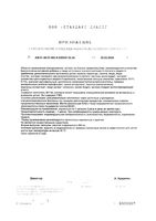 Промисан капсулы 550мг 120шт: миниатюра сертификата №2
