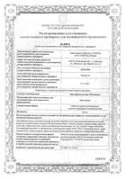 Диклофенак ретард Оболенское таблетки кишечнораств. п/о плен. 100мг 20шт: миниатюра сертификата