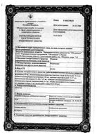 Фурагин таблетки 50мг 10шт: миниатюра сертификата