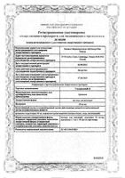 Ультракаин Д раствор для инъекций картридж 40мг/мл 1,7мл 10шт: миниатюра сертификата