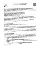 Средство против обгрызания ногтей грызи-не хочу Умная Эмаль 11мл: миниатюра сертификата