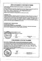 Конвулекс раствор для в/в введ. 100мг/мл 5мл 5шт: миниатюра сертификата №3