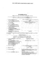 Гидрокортизон-Рихтер суспензия для в/суст. и околосуст. введ. 25мг+5мг/мл 5мл: миниатюра сертификата