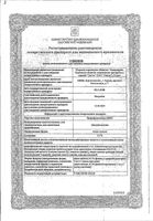 Ципрофлоксацин-Акос капли глазные 0,3% 5мл : миниатюра сертификата