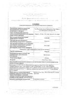 Экорал капсулы 100мг 50шт: миниатюра сертификата