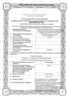 Тимолол-Акос капли глазные 0,5% 5мл: миниатюра сертификата