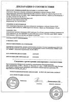 Каптоприл-Акос таблетки 25мг 40шт: миниатюра сертификата №3