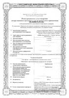 Карбамазепин таблетки 200мг 50шт: миниатюра сертификата