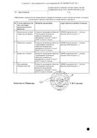 Карбамазепин таблетки 200мг 50шт: миниатюра сертификата №2