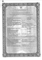 Пилокарпин капли глазные 1% 5мл: миниатюра сертификата