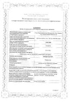 Винкристин-Тева раствор для в/в введ. 1мг/мл 2мл: миниатюра сертификата