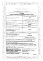 Зептол таблетки пролонг. высвоб. п/о плен. 400мг 30шт: миниатюра сертификата