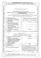 Лоратадин таблетки 10мг 10шт: миниатюра сертификата