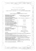 Метоклопрамид раствор для в/в и в/м введ. амп. 5мг/мл 2мл 10шт: миниатюра сертификата