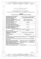 Валидол таблетки подъязычные 60мг 10шт: миниатюра сертификата №3