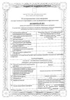 Валидол таблетки подъязычные 60мг 10шт: миниатюра сертификата