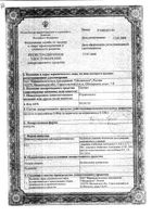 Орунит капс. 0,1г 15шт: миниатюра сертификата