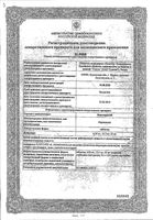 Ведикардол таблетки 6,25мг 30шт: миниатюра сертификата