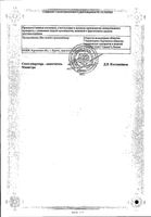 Ведикардол таблетки 6,25мг 30шт: миниатюра сертификата №2