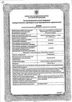 Кларитросин таблетки п/о плен. 500мг 5шт: миниатюра сертификата