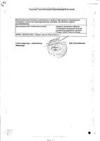 Кларитросин таблетки п/о плен. 500мг 5шт: миниатюра сертификата №2