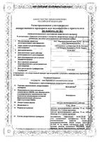 Велаксин капсулы пролонгированного действия 75мг 28шт: миниатюра сертификата