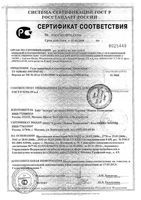 Гель защитный косметический БиоПокров 30мл: миниатюра сертификата №3