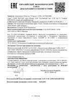 Бальзам после бритья cмягчающий Homme Sensi Baume Vichy/Виши 75мл: миниатюра сертификата