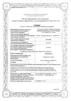 Хондроксид гель для наружного применения 5% 30г: миниатюра сертификата