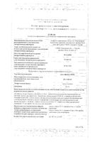 Диклофенак-Акос капли глазные 0,1% 5мл: миниатюра сертификата