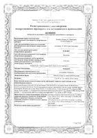 Эксфорж таблетки п/о плен. 5мг+160мг 28шт: миниатюра сертификата