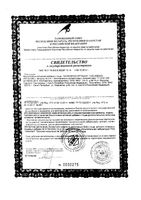 Холесенол артишок ВИС капсулы 0,41г 36шт: миниатюра сертификата №2