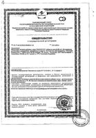 Ринфолтил таблетки 850мг 60шт: миниатюра сертификата №3