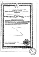 Ринфолтил таблетки 850мг 60шт: миниатюра сертификата №4