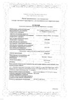 Отирелакс капли ушные 15мл: миниатюра сертификата